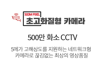 500만화소 500만화소