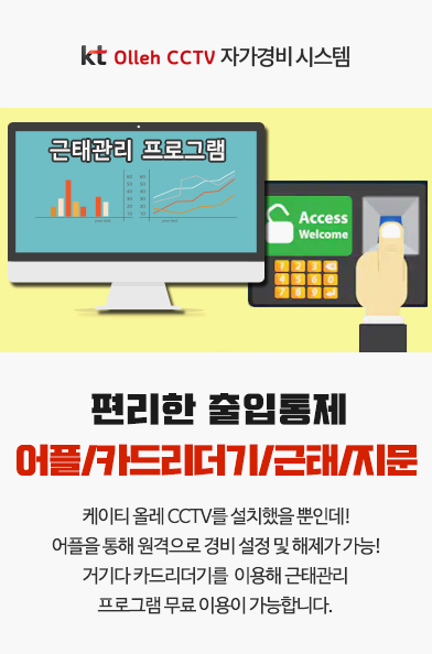 출입단말기