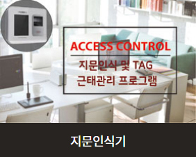 지문인식